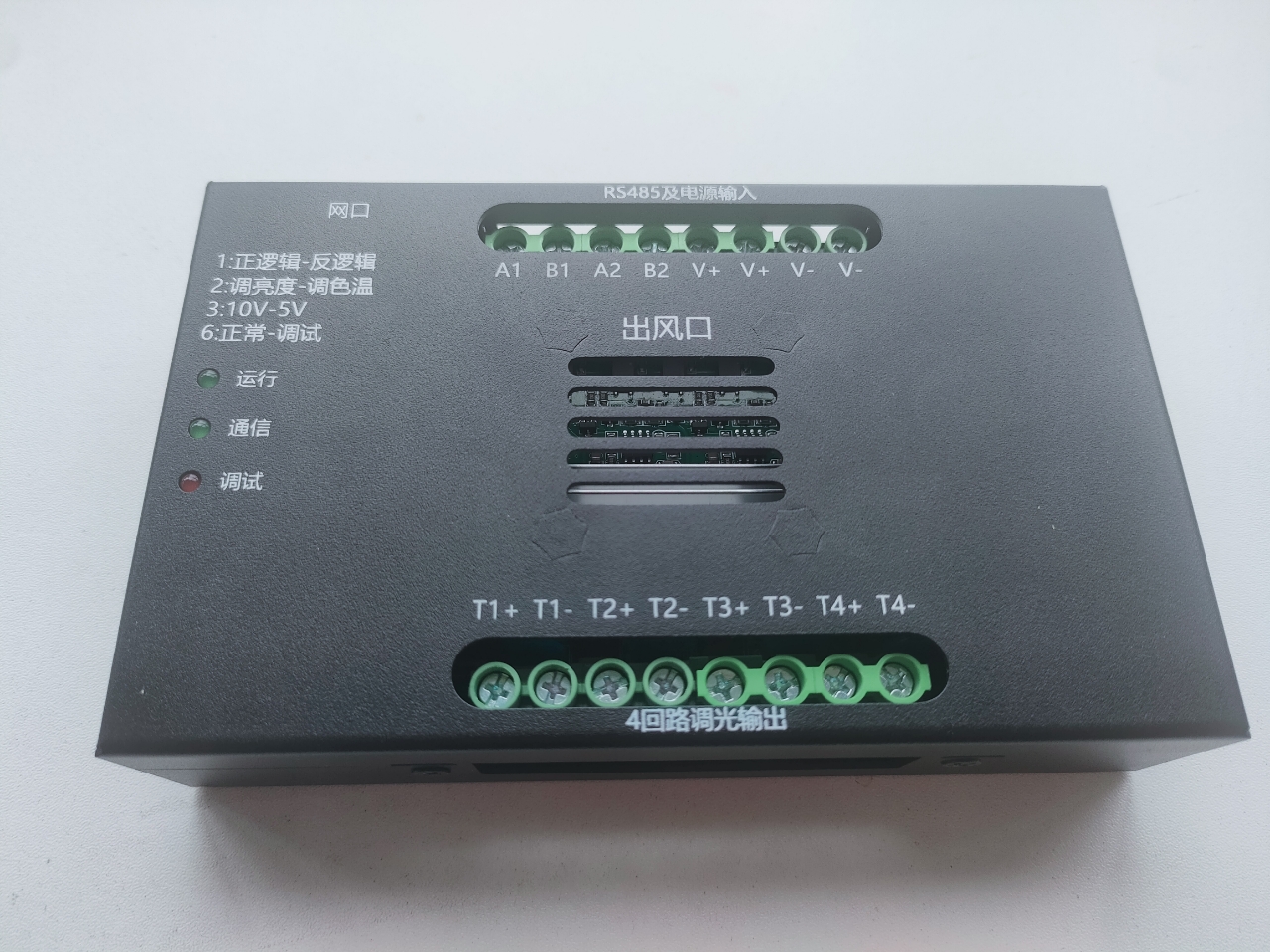 Loop Dimmer Controller