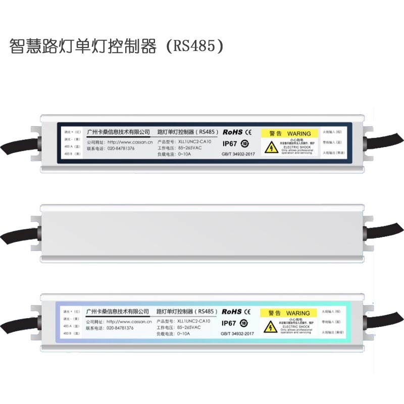 RS485 Node Controller